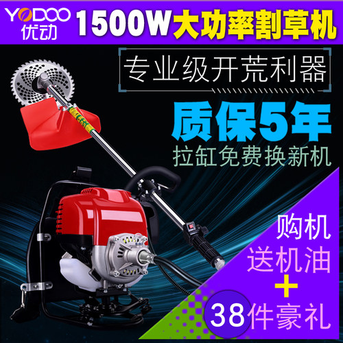 优动 割草机四冲程背负侧挂式汽油家用收割灌机打草除草割稻机 - 图2