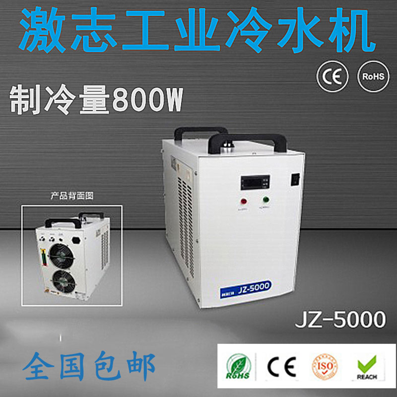 激志冷水机CW3000工业制冷5000激光切割雕刻机主轴水冷机JZ5200