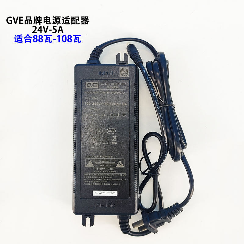 冠宇达GVE电源24V适配器1.6A 2A 3A 4A 5A 7A冷水机水泵适配通用,淘宝优惠券,粉丝福利购,淘宝优惠卷