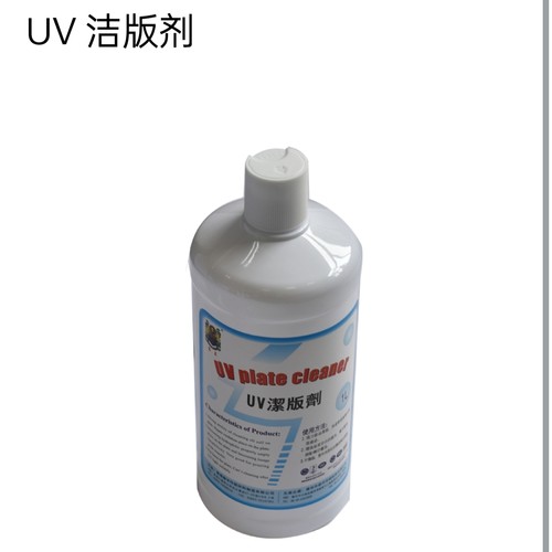 CTP版面清洁剂PS版洁版液免酒精润版液水性UV油墨清洗剂洁版洗车 - 图3