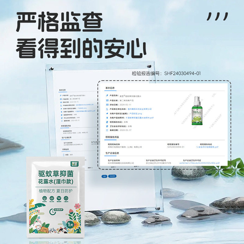 麦里20片独立包装温和天然植物萃取花露水驱蚊便携婴儿童舒爽湿巾,淘宝优惠券,粉丝福利购,淘宝优惠卷