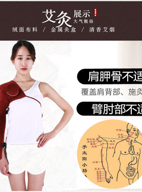 臂部无烟器具六联可配纯铜随身灸
