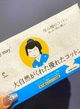 抽取式日本擦脸巾ladymay加厚