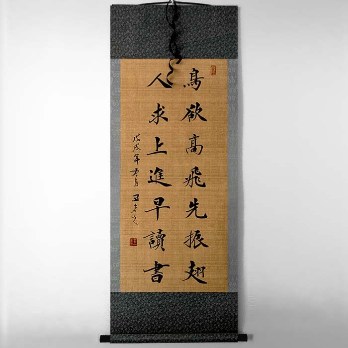 楷书行草书隶书字画书法作品手写真迹新式双色豪华卷轴装裱多款_虎窝淘