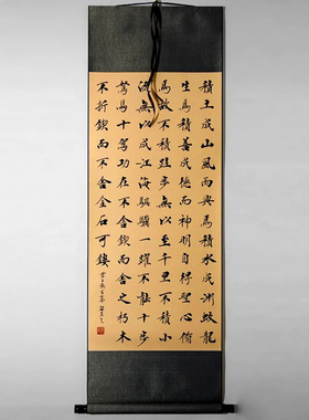 诸葛亮诫子刘禹锡陋室铭书法楷书