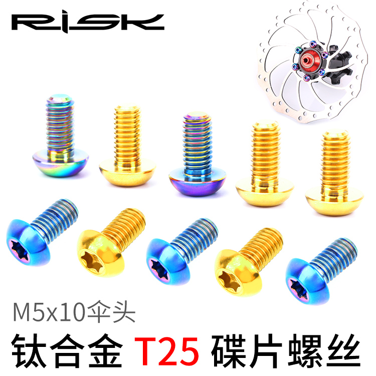 Risk M5x10钛合金山地自行车碟片螺丝T25梅花刹车盘螺丝彩色-图2