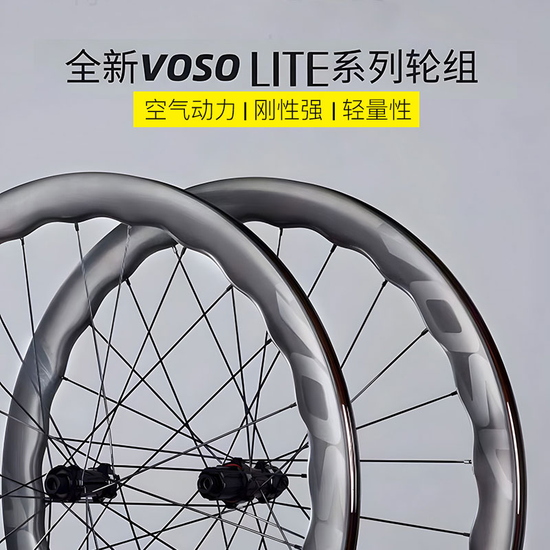 SCOM鸿基致远轮组VOSO LITE碳纤维公路自行车轮组空气动力波浪纹-图0