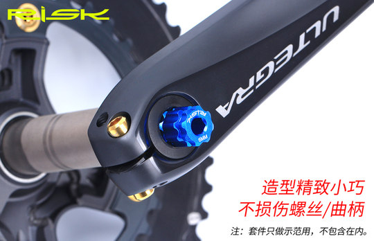 兼容SHIMANO 禧玛诺一体牙盘曲柄固定螺丝risk曲柄盖安装拆卸工具