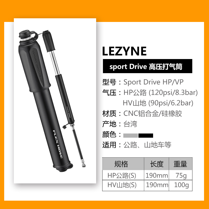 LEZYNE 雷音 SPORT DRIVE HP公路车打气筒便携式美法嘴迷你山地车 - 图0