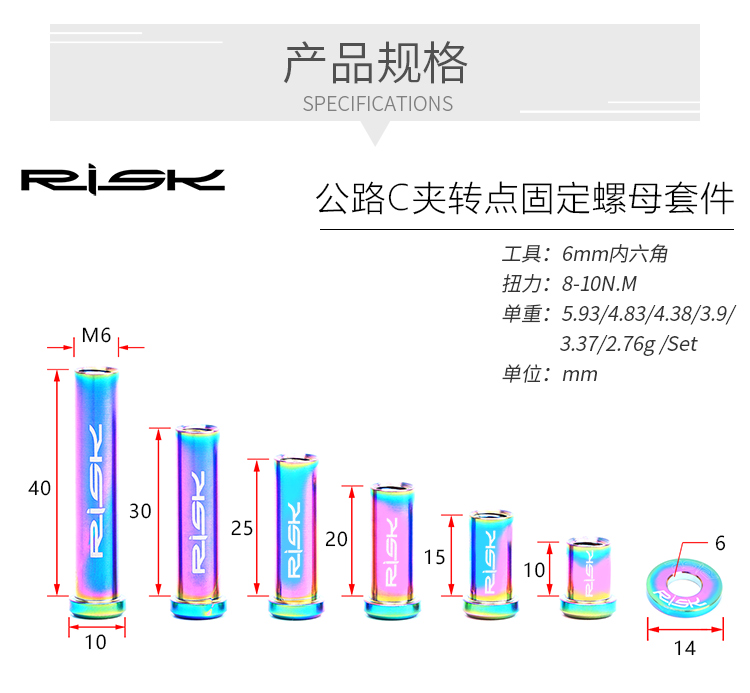 RISK 钛合金公路自行车C夹器螺母 刹车转点固定螺丝垫片UT6800 DA - 图1