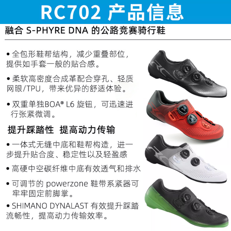 SHIMANO禧玛诺 22新款RC702公路车锁鞋单车骑行鞋BOA系统RC7 - 图2