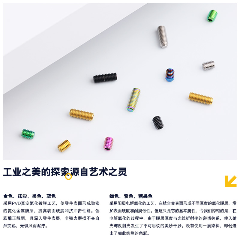 S-PARTS一体把把立顶丝限位M6*8/10/12/16坐管固定螺丝斯坦钛合金 - 图3