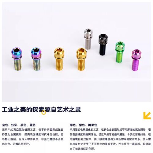 S-PARTS 碟刹螺丝套装适配M9020及配件螺丝shimano山地系列 斯坦 - 图3