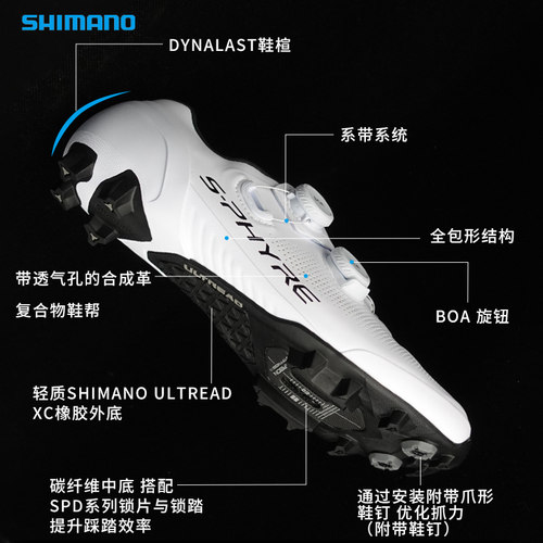 SHIMANO禧玛诺XC903碳底竞赛级越野山地车自行车骑行鞋自锁锁鞋 - 图0