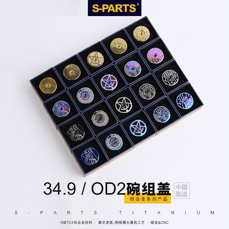 S-PARTS钛合金公路自行车把立盖螺丝OD2前叉碗组盖34.9碗组盖31.8 - 图3