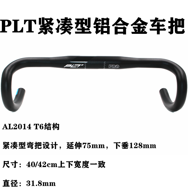 禧玛诺SHIMANO 人体工学紧凑型 公路自行车车把PRO PLT骑行弯把LT - 图1