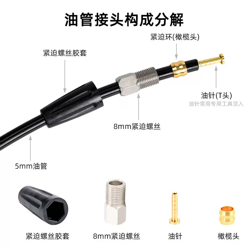 TOOPRE山地自行车BH-59/90/玛古拉油碟刹车油针橄榄头油管紧迫环-图2