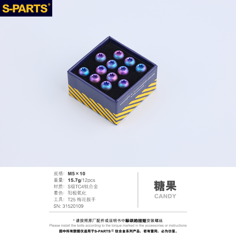 S PARTS Stan.Ti斯坦M5x10mm钛合金山地自行车碟片刹车盘螺丝彩色-图3