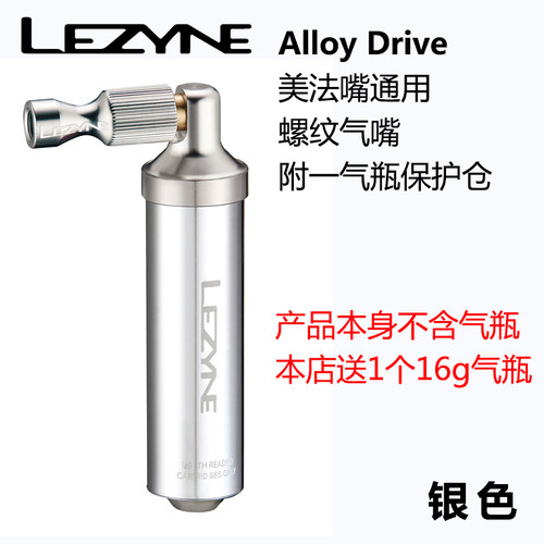 美国雷音lezyne公路山地自行车美法嘴 CO2充气嘴气瓶补胎工具-图2