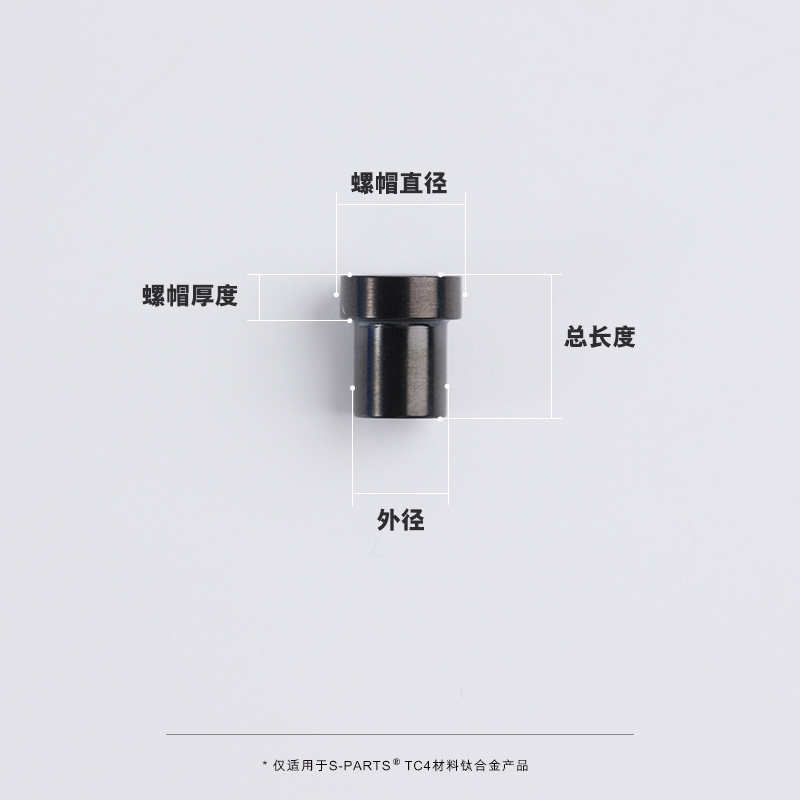 S-PARTS 山地公路自行车钛合金对锁螺母 碳纤维后尾把立螺丝 斯坦 - 图3