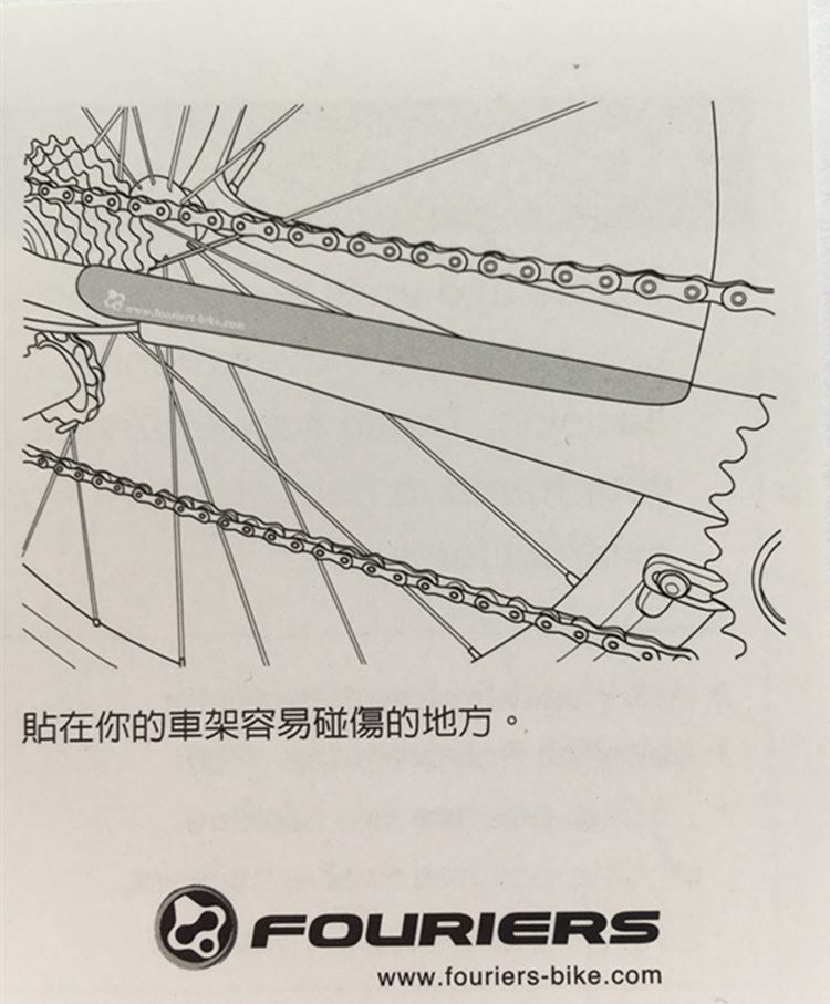 Fouriers 富律业公路车护链贴透明保护贴 山地车架防穿刺保护贴纸 - 图0