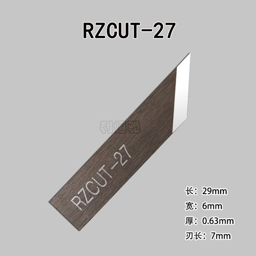 瑞洲RZCUT-27切割机钨钢振动刀片服装脚垫切割刀震动裁床打样机刀 - 图1