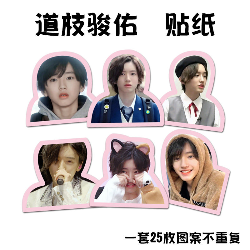 道枝骏佑 新人首单立减十元 21年9月 淘宝海外