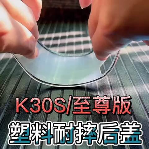 适用红米K30SUltra后盖塑料防摔外壳透明电池盖至尊版背屏改装diy - 图1