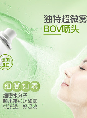 Yalget/雅丽洁芦荟补水喷雾补水保湿舒缓爽肤水细腻定妆爽肤