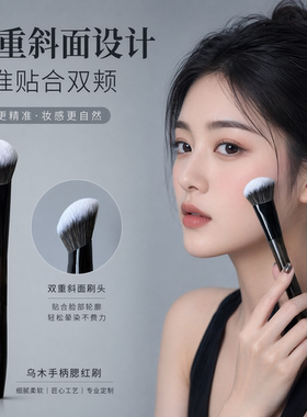木小韵小蛮腰坡型液体腮红膏刷