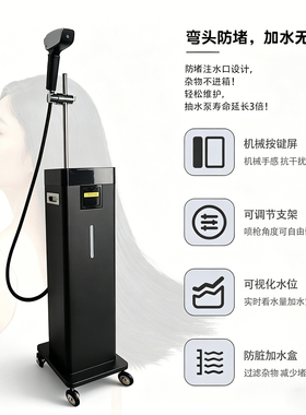 蓝光纳米蒸汽焗油机自动清洗