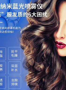 新品美发护理喷雾机自动清洗蓝光