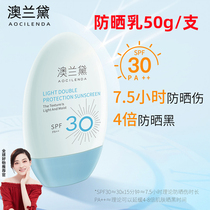 Australia Landei Pregnant Woman Sunscreen Special Isolation Cream Sunburn Cream Skin-care Skin Care period available official