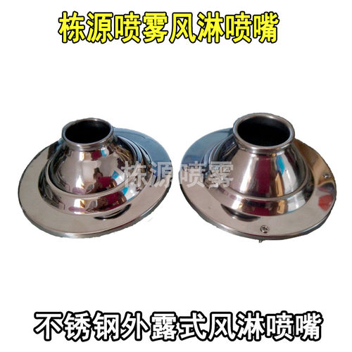外露式可调球风淋喷嘴万向可调球形不锈钢风口喷头镜面抛光处理 - 图3
