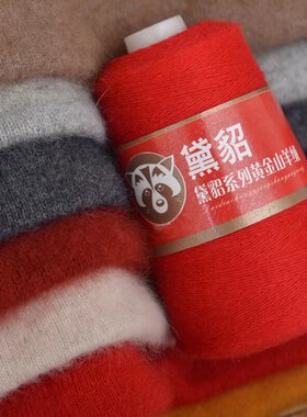 新款26支2股羊绒貂绒正品毛线手编机织围巾毛衣diy毛线球清仓包邮