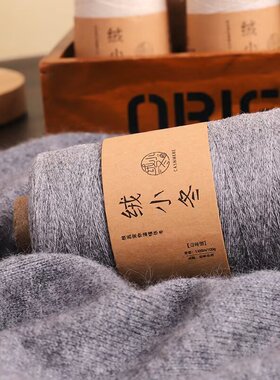 100%山羊绒毛线正品机织纯羊绒线特级绒宝宝围巾线细线手工
