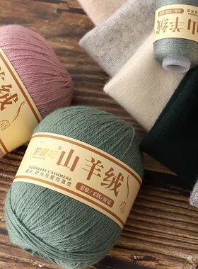 山羊绒6+6正品手编中粗纯山羊绒围巾线貂绒毛线尾货库存清仓处理