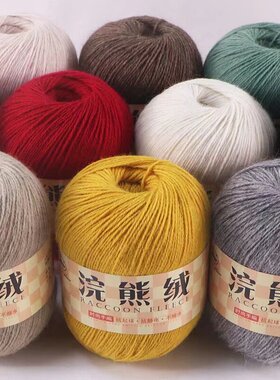 浣熊绒线纯山羊绒线中粗手工编织围巾线机织羊绒毛线宝宝貂绒手编