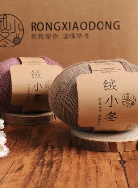 手编兔绒段染中粗手编diy围巾线毛衣宝宝儿绒小冬羊绒兔毛毛线团