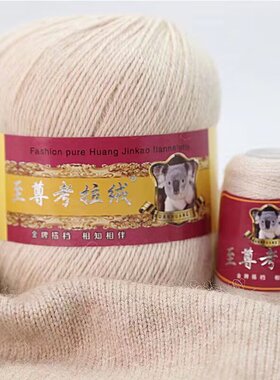 考拉绒羊绒线毛线手工编织山羊绒线貂绒线帽子围巾线宝宝线批发
