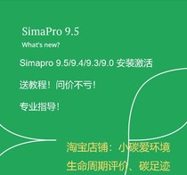 SimaPro 9 5 9 4 9 0 Install LCA Life Cycle Evaluation Analysis Software for Companion Videos