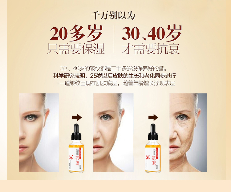 六胜肽抗皱原液玻尿酸精华液缩毛孔淡化法令纹抬头纹正品男女精华 六胜肽抗皱原液玻尿酸精华液缩毛孔淡化法令纹抬头纹正品男女精华