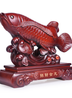 招财金龙鱼摆件开业礼品家居客厅装饰品饭店美发美容店铺风水摆设