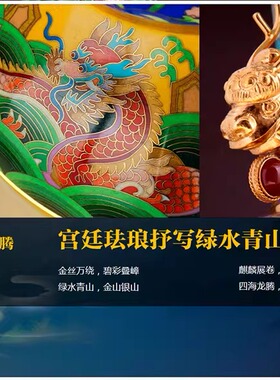 景泰蓝钧窑景钧双绝江山尊霍铁辉晋晓瞳创作家居摆件中式商务礼品