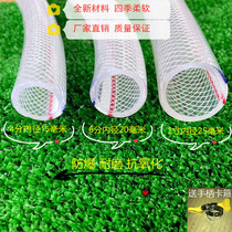 Plastic snake leather water pipe transparent PVC high-pressure car wash explosion-proof thickened 4 points 6 points 1 inch Home Rubber Four season hose