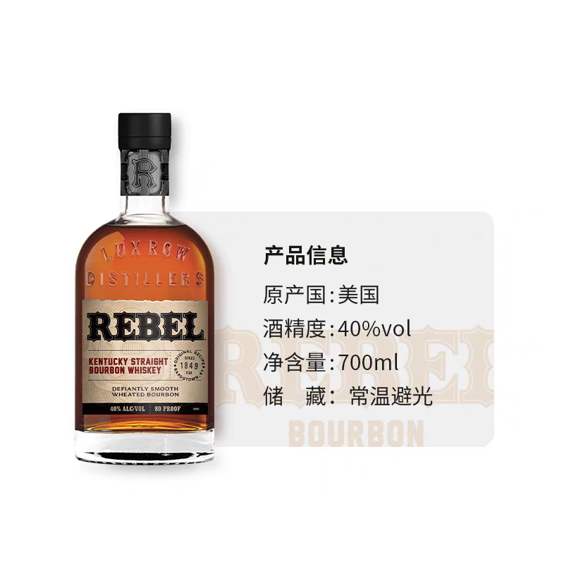 锐博野波本威士忌Rebel Yell KENTUCKY STRAIGHT BOURBON肯塔基 - 图0