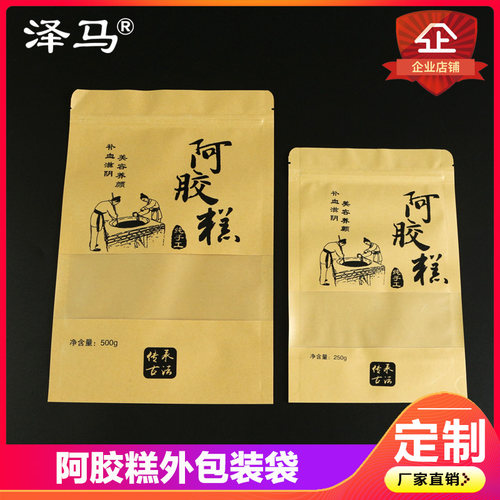 阿胶糕包装袋 固元膏外包装自封 牛皮纸袋自立袋 礼品试吃大袋 - 图0