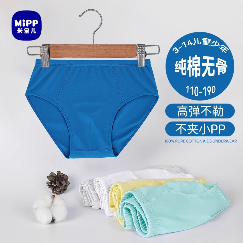 男童内裤三角裤3-12-15岁中大童纯棉青少年全棉儿童男孩胖男短裤,淘宝优惠券,粉丝福利购,淘宝优惠卷