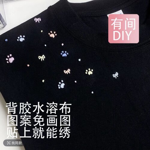 中式领花卫衣刺绣衣服花样纸贴手工diy带图水溶布补洞立体绣花图 - 图0