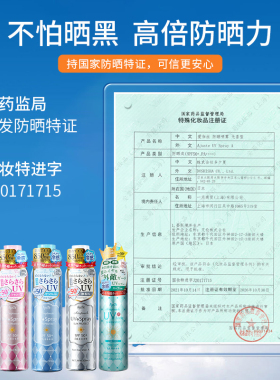 爱伽丝防晒喷雾超大容量